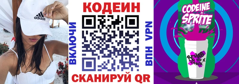 что такое   Билибино  Codein напиток Lean (лин) 
