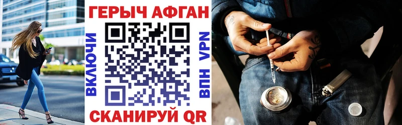 ГЕРОИН Heroin  где найти наркотики  Билибино 